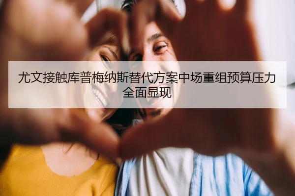 you-wen-jie-chu-ku-pu-mei-na-si-ti-dai-fang-an-zhong-chang-chong-zu-yu-suan-ya-li-quan-mian-xian-xian-2-530.jpg