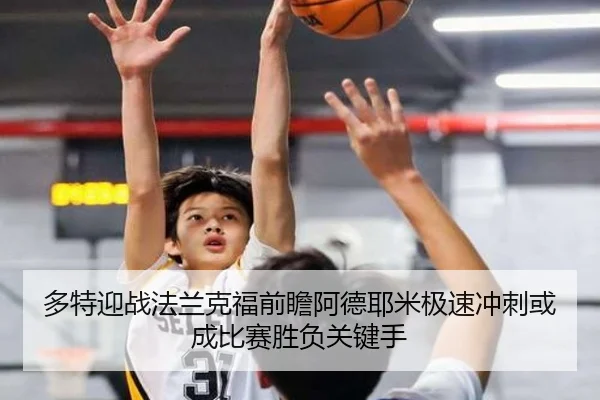 duo-te-ying-zhan-fa-lan-ke-fu-qian-zhan-a-de-ye-mi-ji-su-chong-ci-huo-cheng-bi-sai-sheng-fu-guan-jian-shou-2-120.jpg